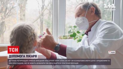 Новости Украины: во Львов приехал немецкий пластический хирург, бесплатно оперирующий детей с пороками