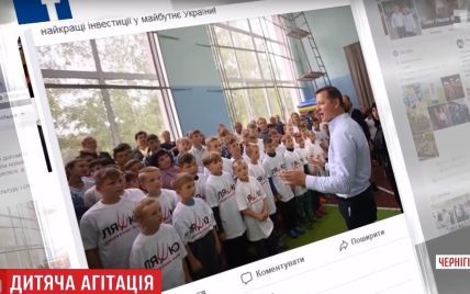 Ляшко втрапив у скандал через фото зі школярами в "політичних" футболках