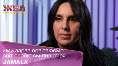 JAMALA: "Ми сьогодні освітлюємо світ своєю сміливістю"