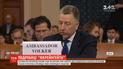 Возможный импичмент Трампа: Курт Волкер дал показания в Конгрессе США