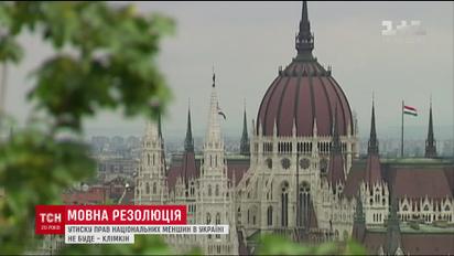 Глава МИД Климкин попытался решить отношения с Венгрией
