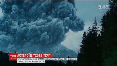 Астрологи прокоментували повідомлення про черговий кінець світу