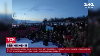 Великий обмін полоненими: звільнені оборонці Маріуполя