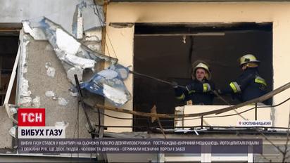 У Кропивницькому вибухнув газ у 9-поверхівці: гупнуло так, що чули у навколишніх селах