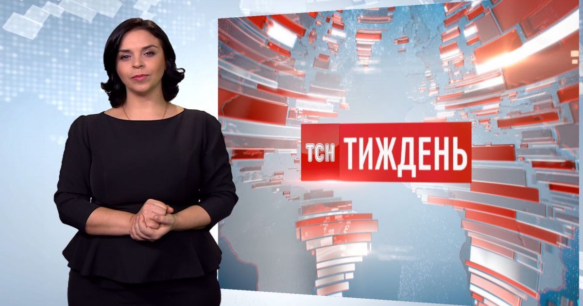 Тсн фото. ТСН телепередача кадры. ТСН тиждень 2017. ТСН тиждень 2016. ТСН тиждень 19:30 2016
