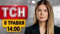 Український «вибуховий привіт» від Ярославля до Чечні! заяви Сирського!  Новини ТСН 14:00 8 травня