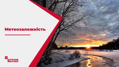 Метеозалежність: коли Україну відпустить ожеледиця