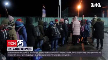 В ОРДЛО после принудительного вывоза населения объявили мобилизацию