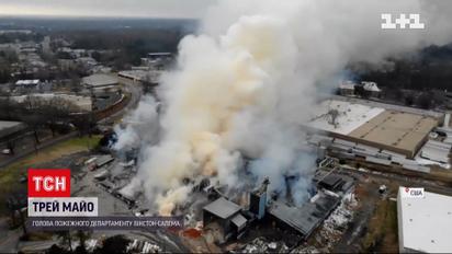 У Північній Кароліні через пожежу на заводі евакуювали тисячі людей | Новини світу