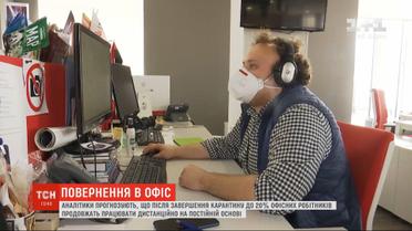С пижамы - в рабочий костюм: работодатели готовятся к возвращению работников в офисы