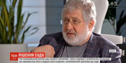 Игорь Коломойский выиграл суд у Валерии Гонтаревой