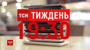 ТСН.Тиждень розкаже, як захистити свій ґаджет від зламу крадіїв