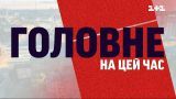 Вибухи у Харкові, руїни "Азовсталі" та інше – у блоці оперативних новин від ТСН