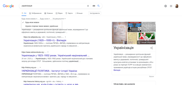 Как избавиться от российской выдачи в Google / © ТСН.ua