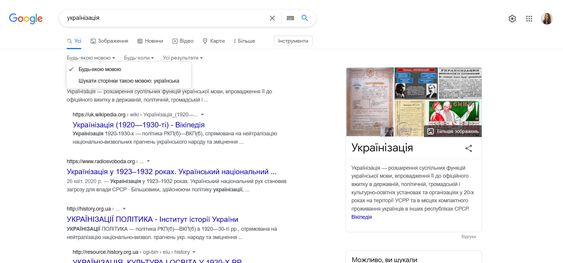 Як позбутися російськомовного видавання в пошуку Google / © ТСН.ua
