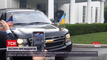 Зустріч президентів: Володимир Зеленський з делегацією залишили Білий дім