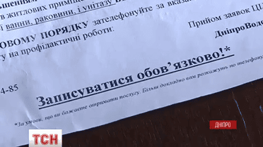 У Дніпрі зловили комунальників-шахраїв, що вимагали гроші