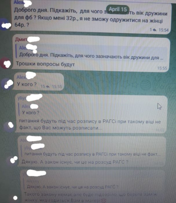 Оголошення, в якому 32-річний військовозобов'язаний консультується щодо шлюбу з 64-річною жінкою / Скриншот із соцмережі / © 