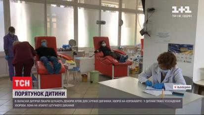 Для малечі з ускладненнями від коронавірусу шукають донорів
