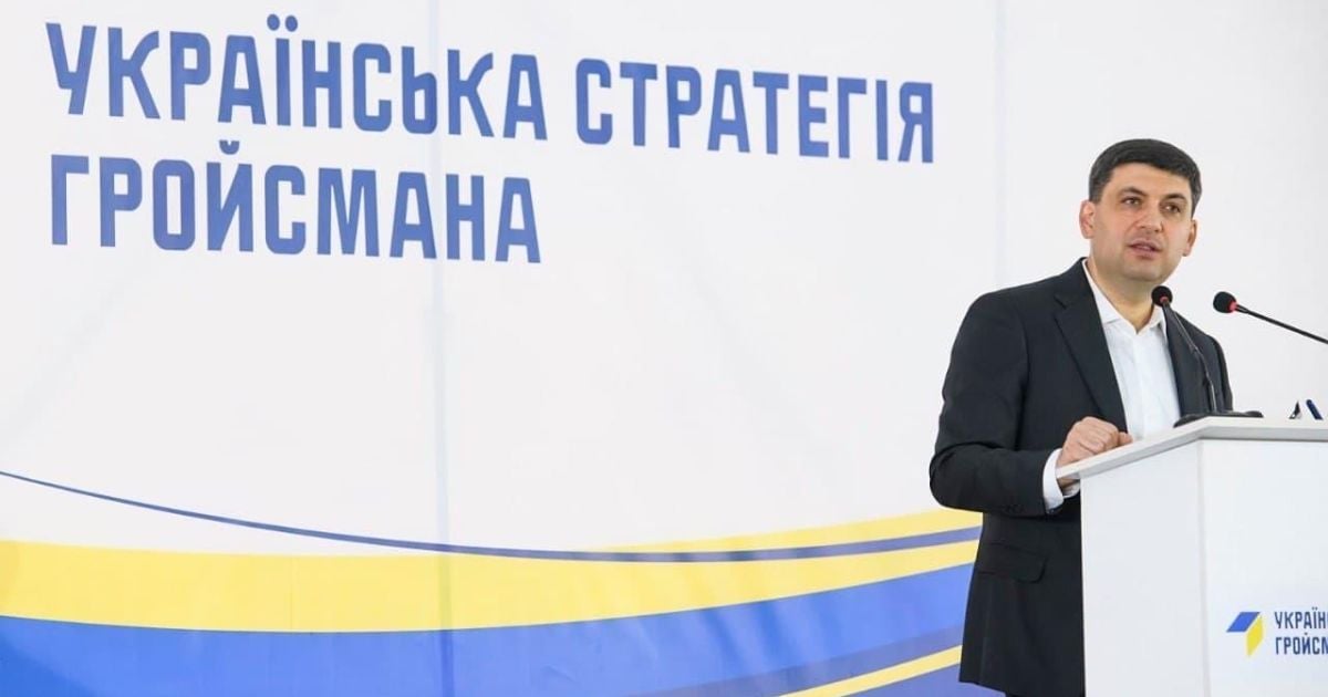 Политическая монополия Гройсмана в Виннице продержалась менее года — СМИ