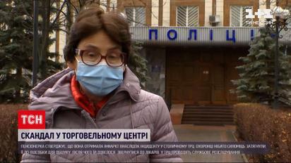 Пенсионерка пережила инфаркт из-за задержания ее охраной в столичном ТРЦ | Новости Киева