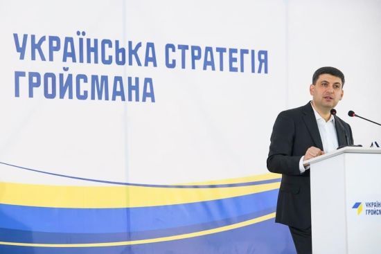 Політична монополія Гройсмана у Вінниці протрималась менше року - ЗМІ