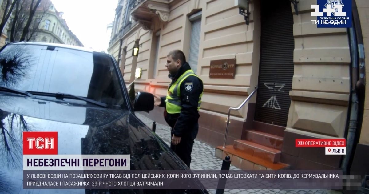 Во Львове пьяный водитель внедорожника убегал от полиции, а когда его догнали — набросился на копов