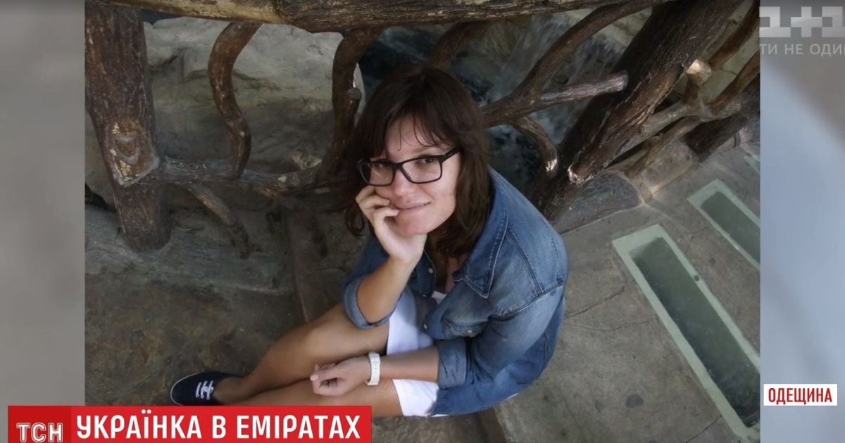 В ОАЕ відбувся суд у справі звинуваченої в дошлюбному сексі українки