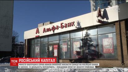 Участники торговой блокады дали власти 2 недели на закрытие российских банков в Украине