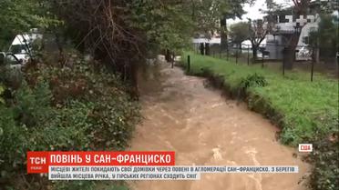 Місцеві жителі покидають свої домівки через повені в агломерації Сан-Франциско