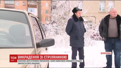 В Винницкой области мужчина угнал "Жигули" со стрельбой
