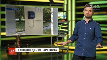 Авиакрушение Ан-12, дело Пашинского, таксофон в "ДНР" – Календарь недели