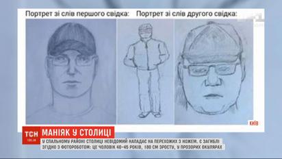 В Киеве появился маньяк, который подкрадывается сзади и наносит ножевые ранения