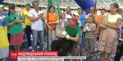 Українець з інвалідністю встановив світовий рекорд з триатлону