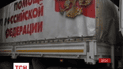 Двадцать третий российский гумконвой готов вторгнуться в Украину