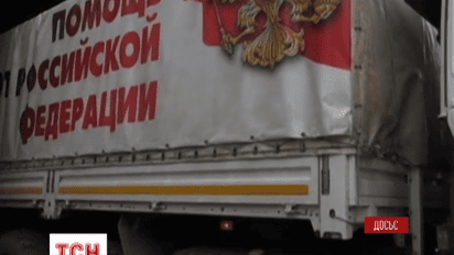 Двадцять третій російський гумконвой готовий вторгнутися в Україну