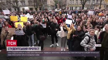 Звільнити Ірину Фаріон: львівські студенти вимагають відставки скандальної викладачки
