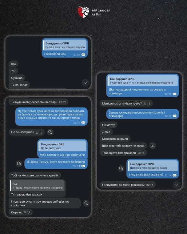 Скриншот переписки Павла Лагойды с командиром воинской части
