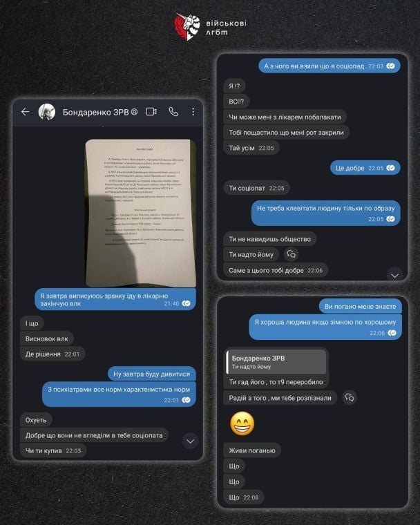 Скриншот переписки Павла Лагойды с командиром воинской части