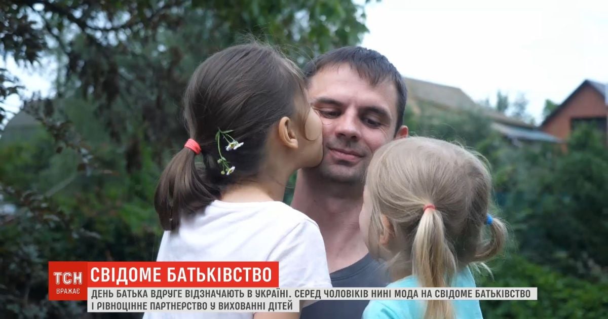 День отца: как мужчины воспитывают и развлекают детей