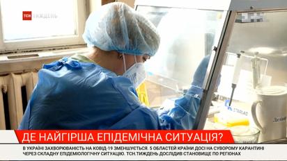 Какова ситуация с коронавирусом в разных регионах Украины