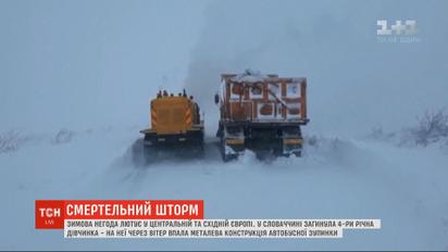 Зимняя непогода бушует в Европе, есть первые жертвы