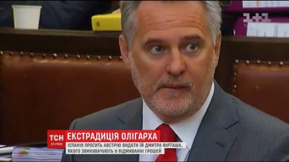 Испанцы объявили украинского олигарха Дмитрия Фирташа в розыск