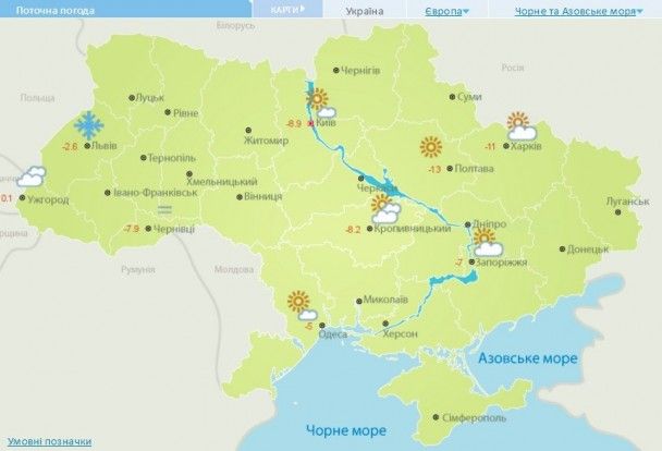 Поточна погода в Україні станом на ранок 30 листопада 2016 року / © Укргідрометцентр