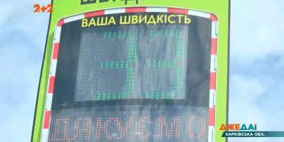 Експеримент поліції: новий вид психологічного впливу на водіїв, які перевищують швидкість