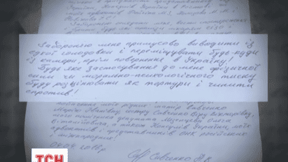 Надежда Савченко запретила себя кормить насильно