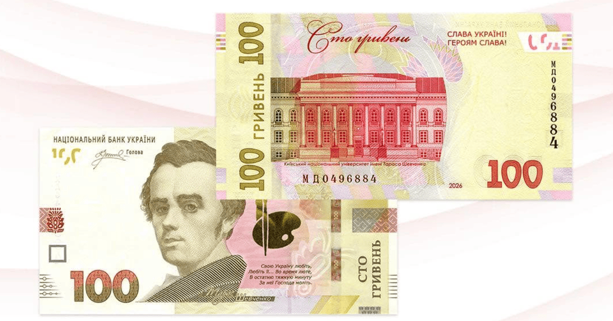 Нові купюри у 100 гривень