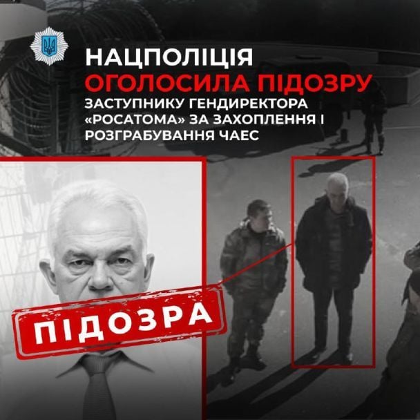 Російський генерал-майор поліції, заступник гендиректора "Росатома" Микола Мулюкін / Фото: Національна поліція України