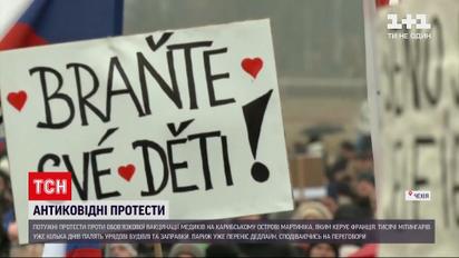 Новини світу: у деяких європейських містах відбуваються антикарантинні протести