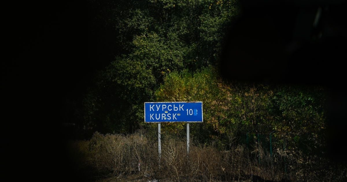 Бої за Курську область: росіяни мають переваги